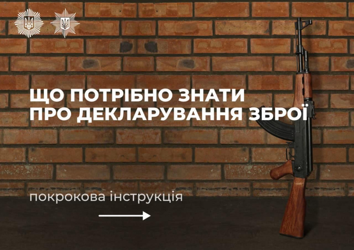 Для перегляду покрокової інструкції інструкції натисніть на зображення